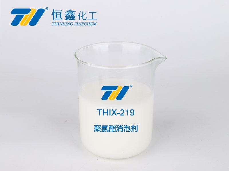 THIX-219 聚氨酯消泡劑