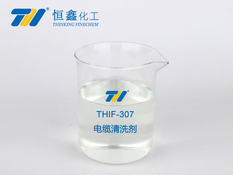 THIF-307電纜清洗劑